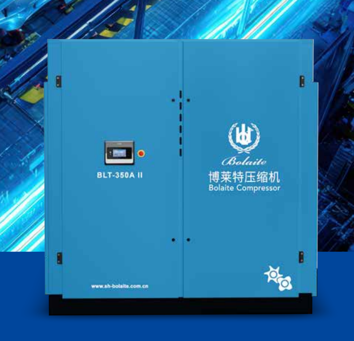 博莱特双级压缩空压机BLT II PM+系列